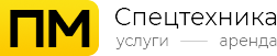РМ-Спецтехники